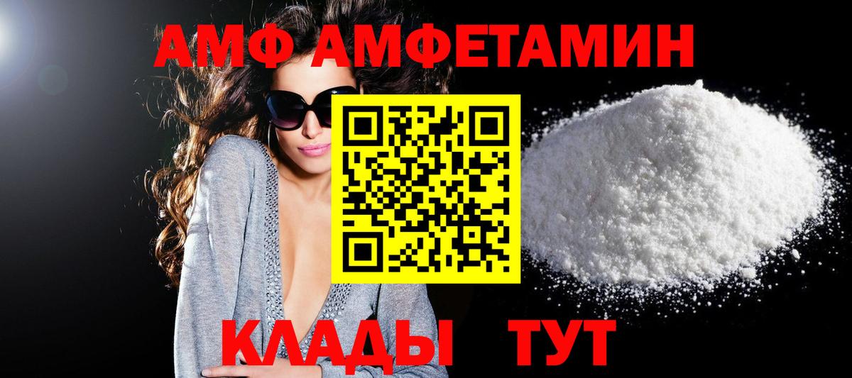 АМФЕТАМИН  Вход с VPN  Набережные Челны  Амфетамин 98% 