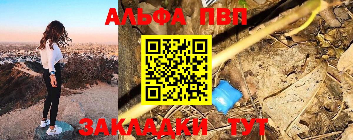 Alpha PVP кристаллы Набережные Челны