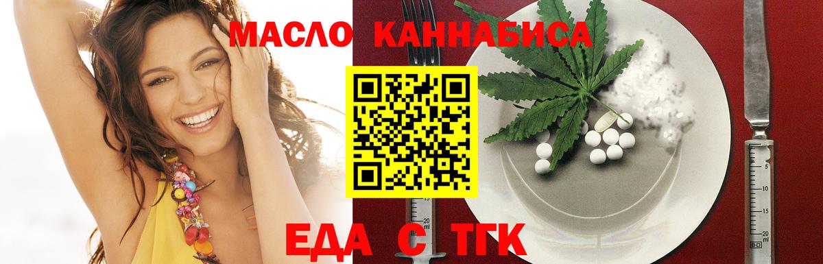 Набережные Челны  Еда ТГК конопля  Вход с VPN 