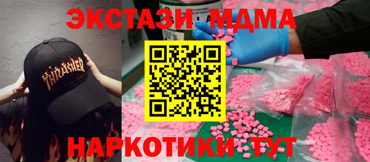 Набережные Челны  ЭКСТАЗИ mix  Ecstasy  Ecstasy 280мг  Вход с VPN 