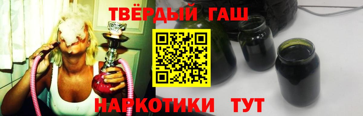 ГАШИШ 40% ТГК  Вход с VPN  Гашиш Изолятор  Набережные Челны 