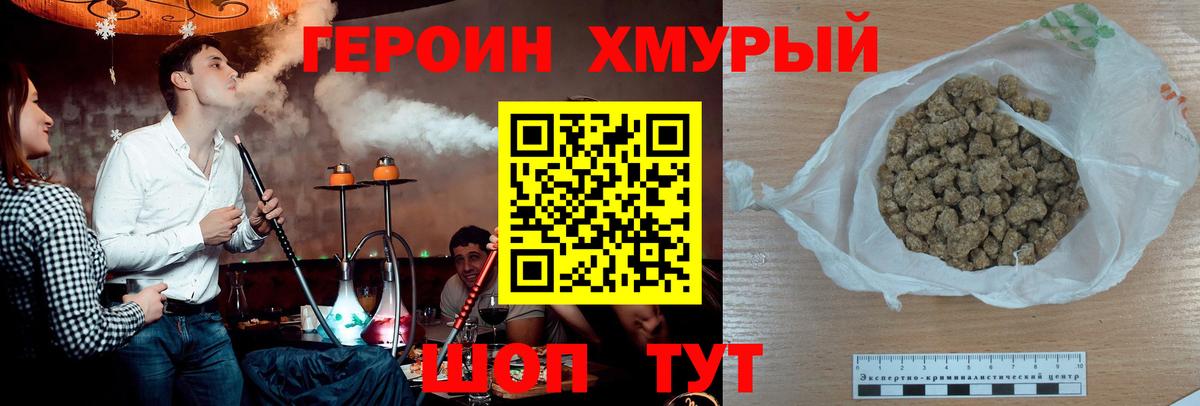 Набережные Челны  Героин хмурый  Вход с VPN 