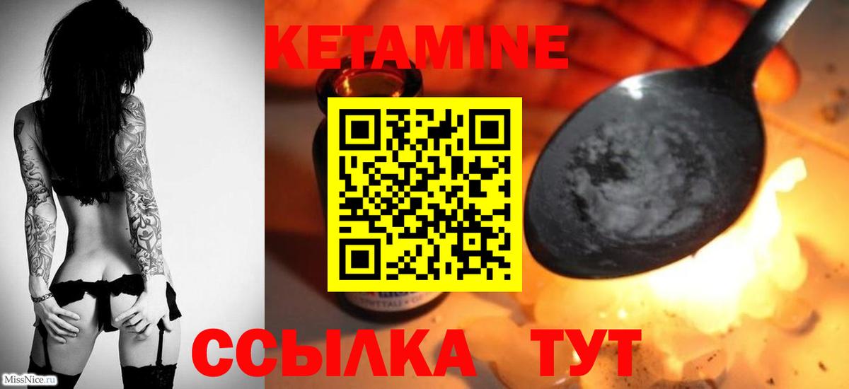Кетамин ketamine  Вход с VPN  Кетамин VHQ  Набережные Челны 