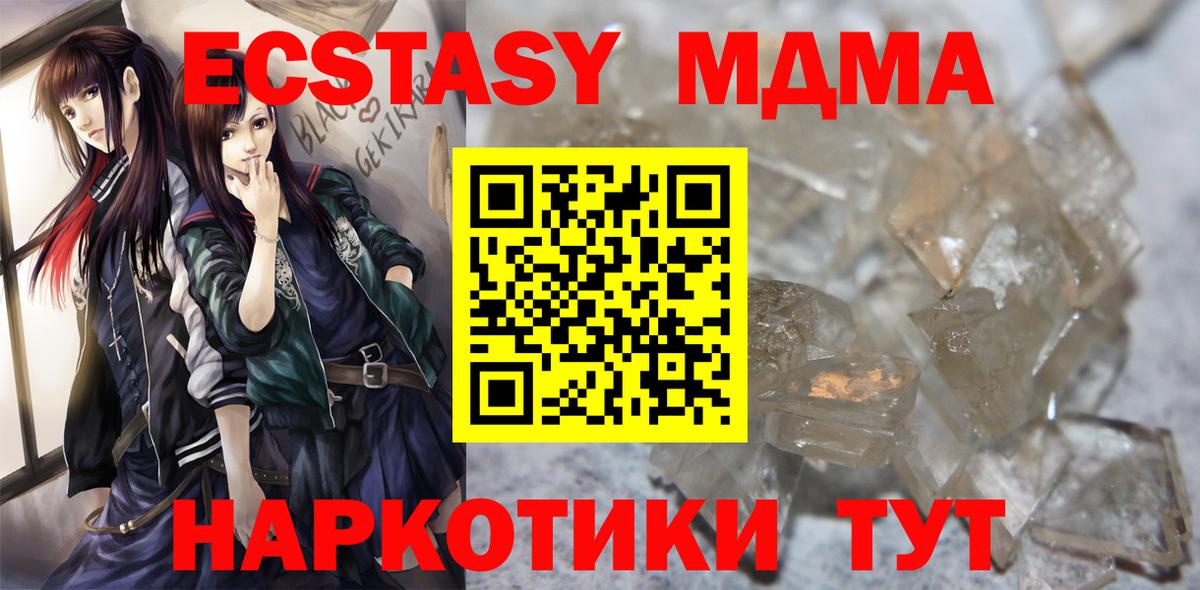 МДМА  Вход с VPN  Набережные Челны  МДМА молли 