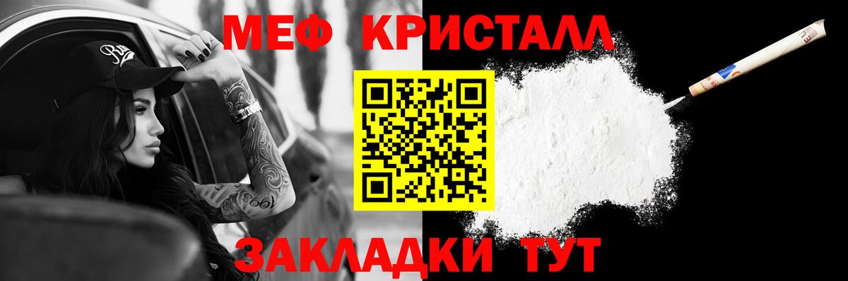 МЕФ мука Набережные Челны