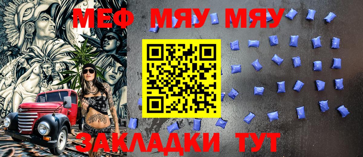 Набережные Челны  МЕФ  Меф мяу мяу  Вход с VPN  как найти наркотики  Мефедрон VHQ 