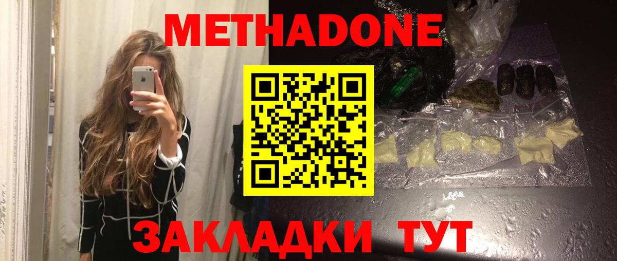Метадон белоснежный  МЕТАДОН methadone  Набережные Челны  ОМГ ОМГ как зайти  Вход с VPN 