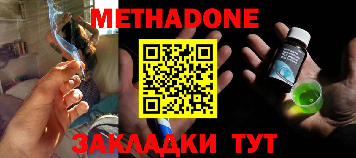 Метадон белоснежный Набережные Челны