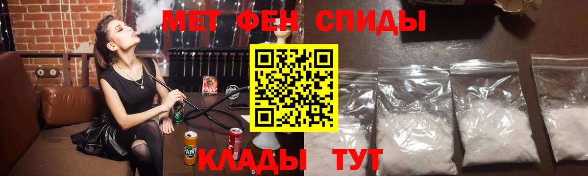 Метамфетамин Methamphetamine Набережные Челны