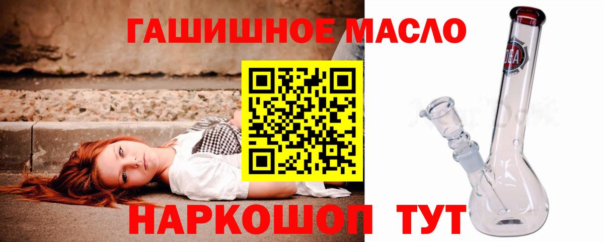 ТГК THC oil Набережные Челны