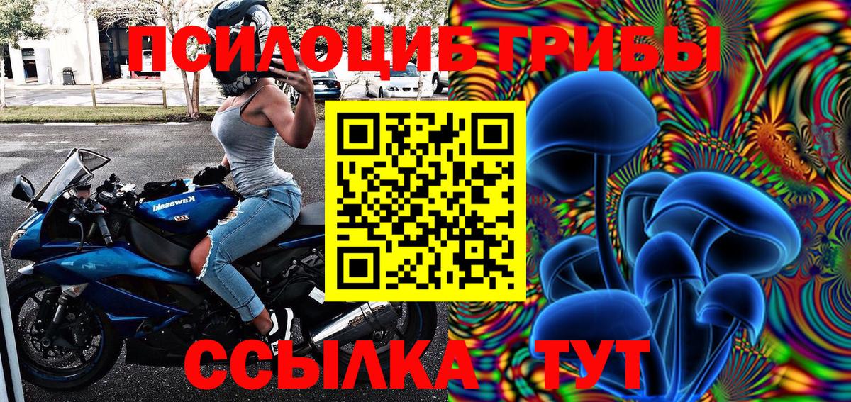 Галлюциногенные грибы ЛСД  Вход с VPN  Набережные Челны 